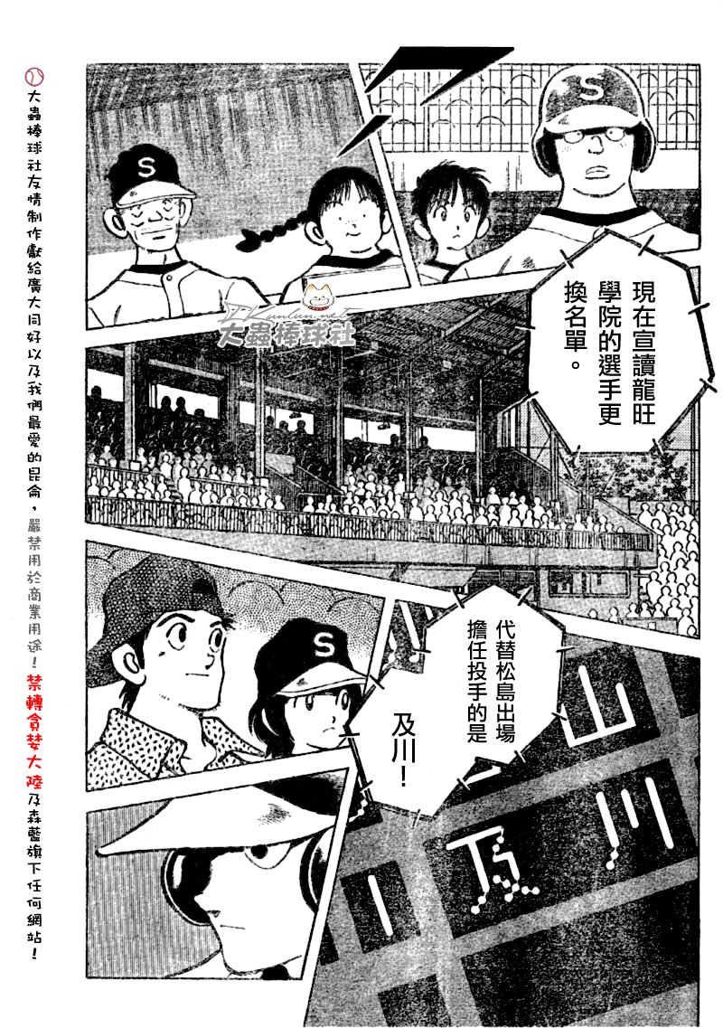 幸运四叶草韩漫全集-第95话无删减无遮挡章节图片 