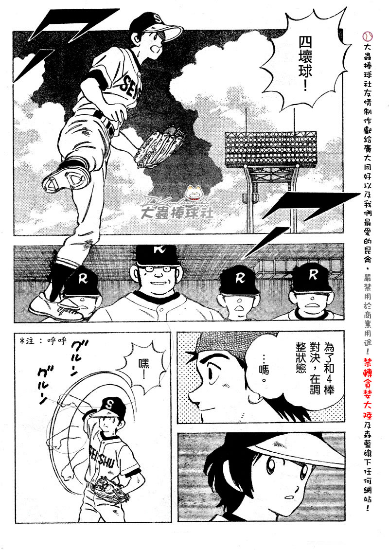 幸运四叶草韩漫全集-第96话无删减无遮挡章节图片 