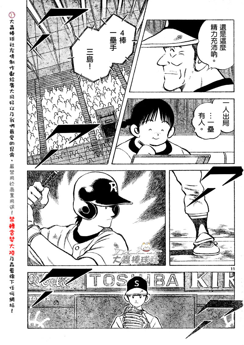 幸运四叶草韩漫全集-第96话无删减无遮挡章节图片 
