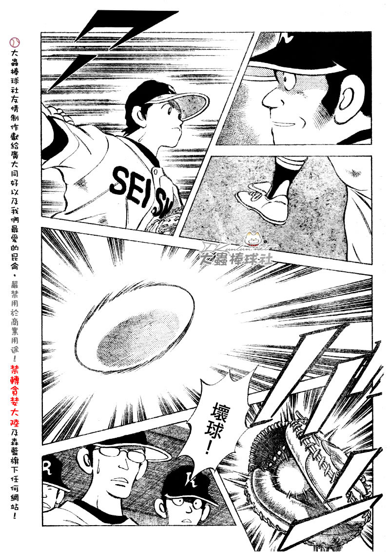 幸运四叶草韩漫全集-第96话无删减无遮挡章节图片 