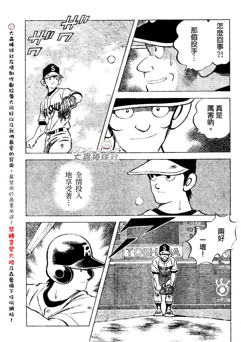 幸运四叶草韩漫全集-第96话无删减无遮挡章节图片 