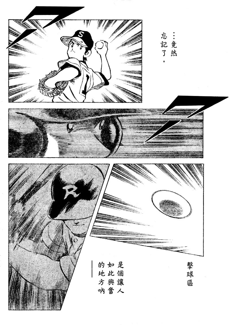 幸运四叶草韩漫全集-第96话无删减无遮挡章节图片 