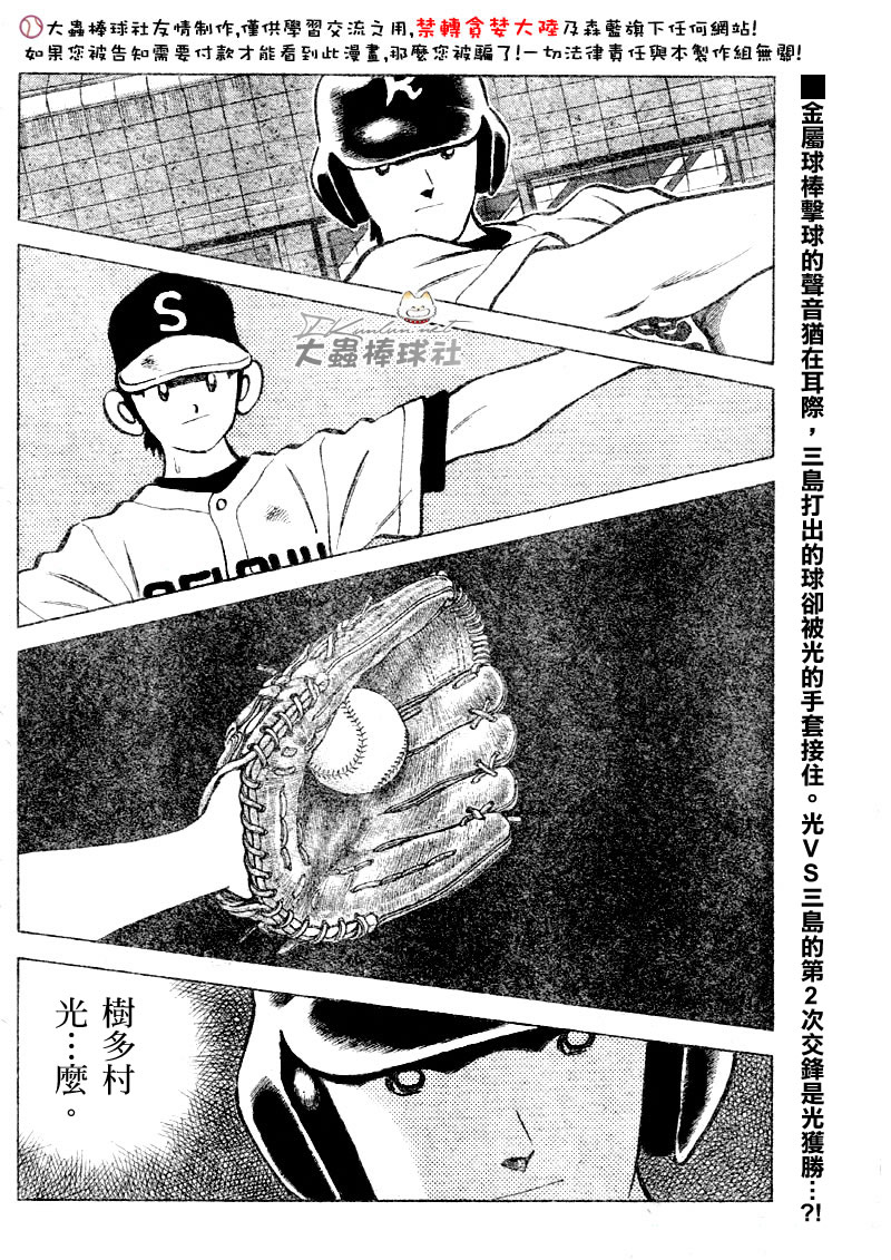 幸运四叶草韩漫全集-第96话无删减无遮挡章节图片 