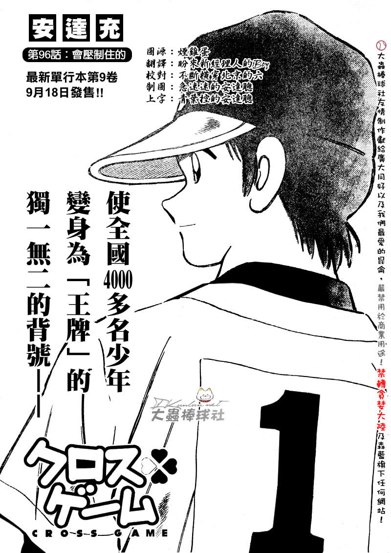 幸运四叶草韩漫全集-第96话无删减无遮挡章节图片 