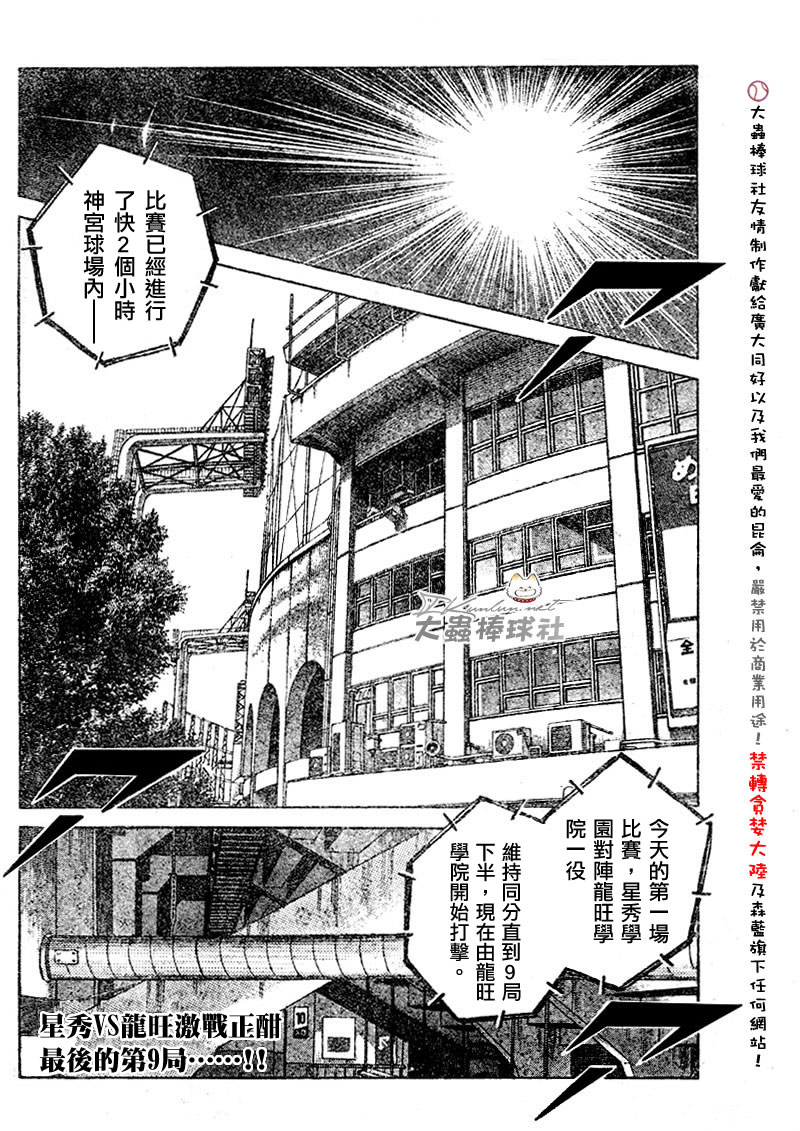 幸运四叶草韩漫全集-第96话无删减无遮挡章节图片 