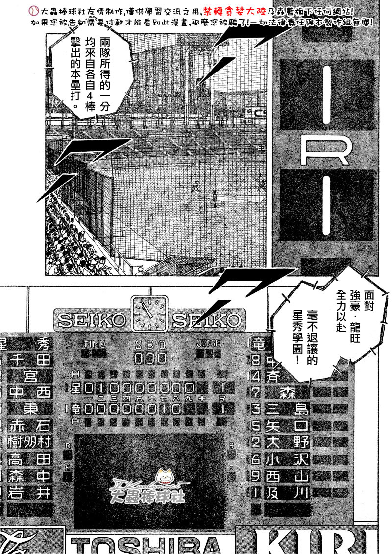 幸运四叶草韩漫全集-第96话无删减无遮挡章节图片 