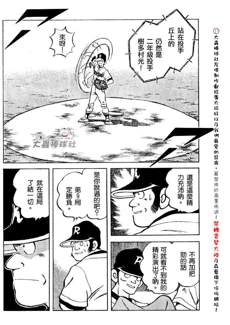 幸运四叶草韩漫全集-第96话无删减无遮挡章节图片 
