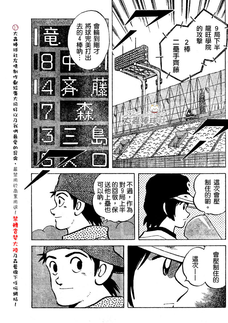 幸运四叶草韩漫全集-第96话无删减无遮挡章节图片 