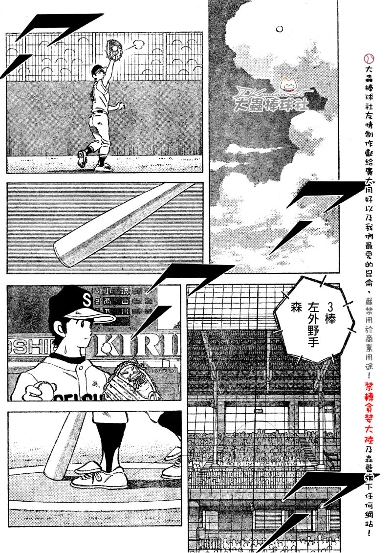幸运四叶草韩漫全集-第96话无删减无遮挡章节图片 