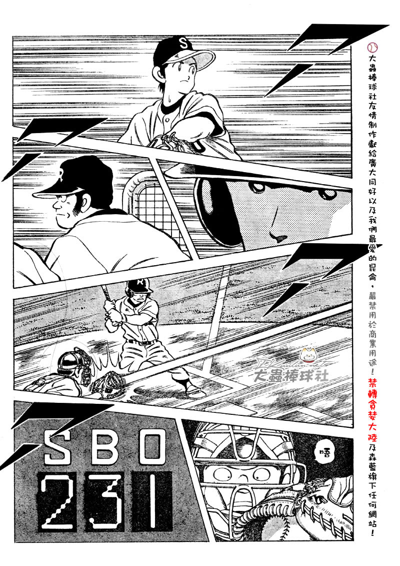 幸运四叶草韩漫全集-第96话无删减无遮挡章节图片 