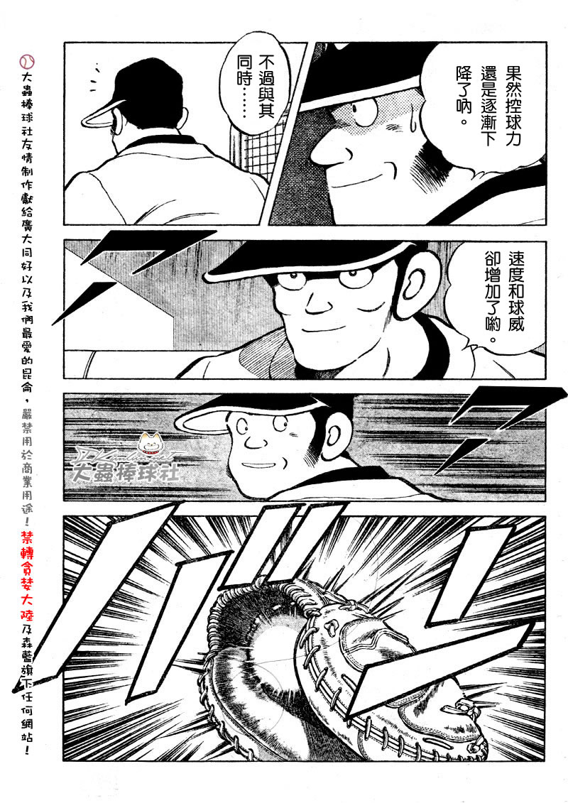 幸运四叶草韩漫全集-第96话无删减无遮挡章节图片 