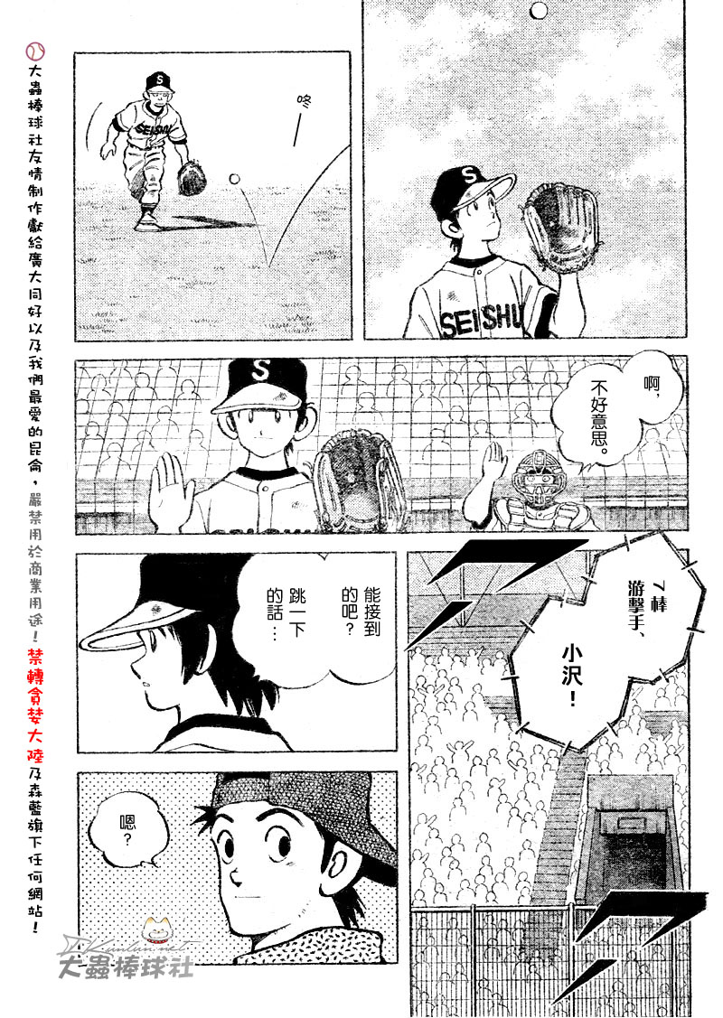 幸运四叶草韩漫全集-第98话无删减无遮挡章节图片 