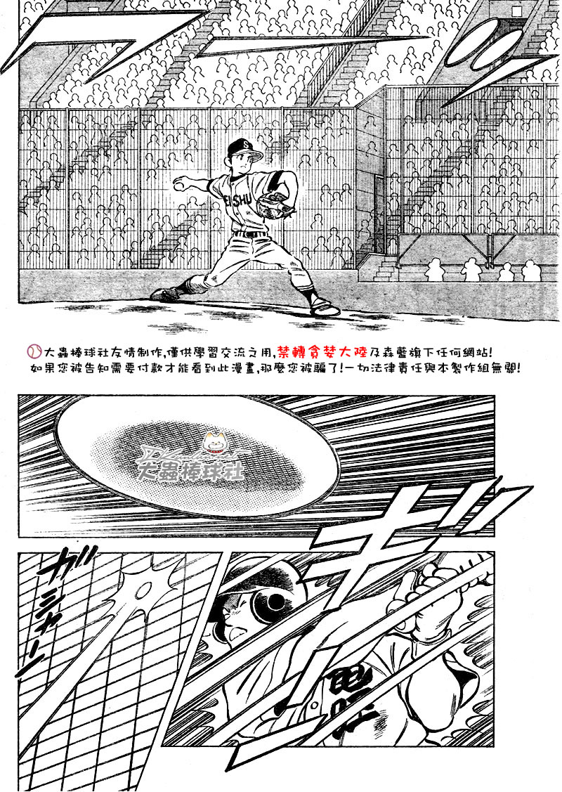 幸运四叶草韩漫全集-第98话无删减无遮挡章节图片 