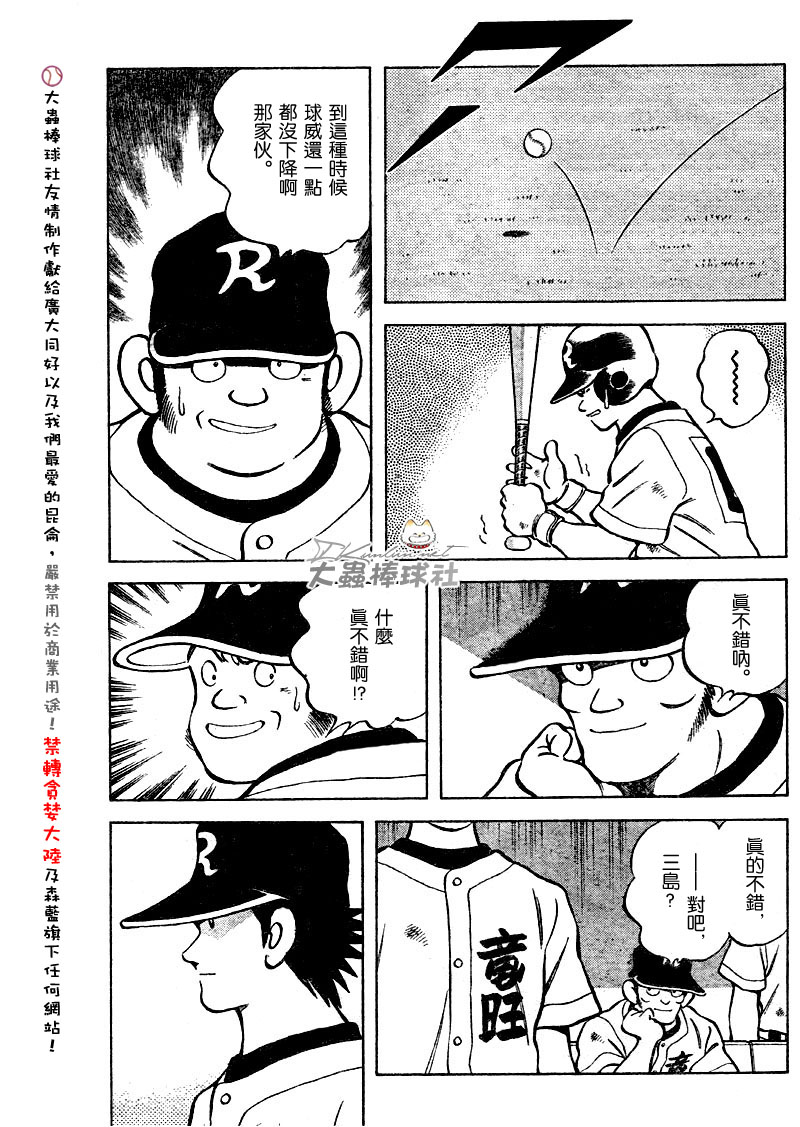 幸运四叶草韩漫全集-第98话无删减无遮挡章节图片 