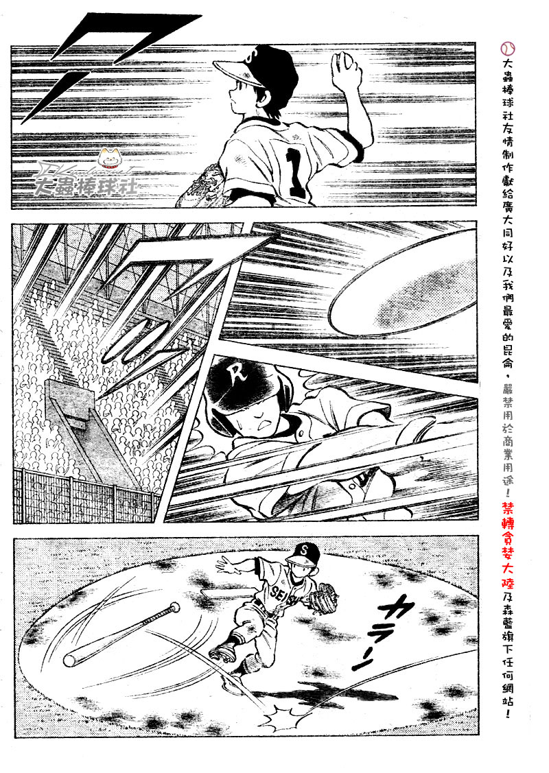幸运四叶草韩漫全集-第98话无删减无遮挡章节图片 