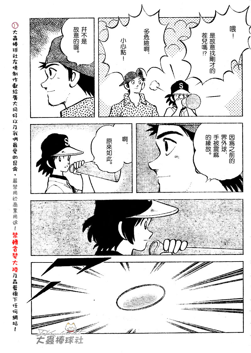 幸运四叶草韩漫全集-第98话无删减无遮挡章节图片 