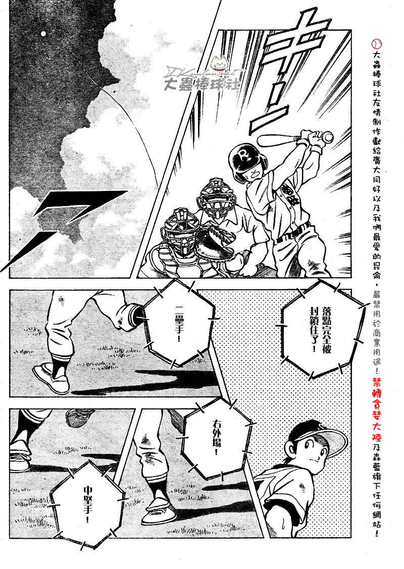 幸运四叶草韩漫全集-第98话无删减无遮挡章节图片 