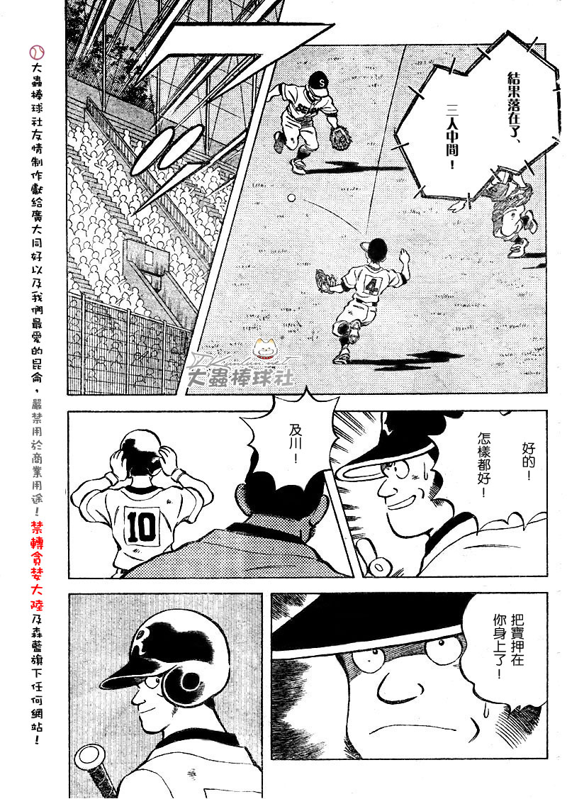 幸运四叶草韩漫全集-第98话无删减无遮挡章节图片 