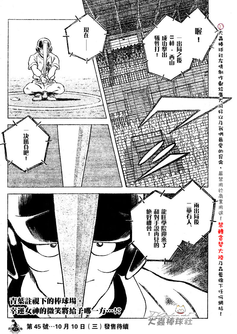 幸运四叶草韩漫全集-第98话无删减无遮挡章节图片 