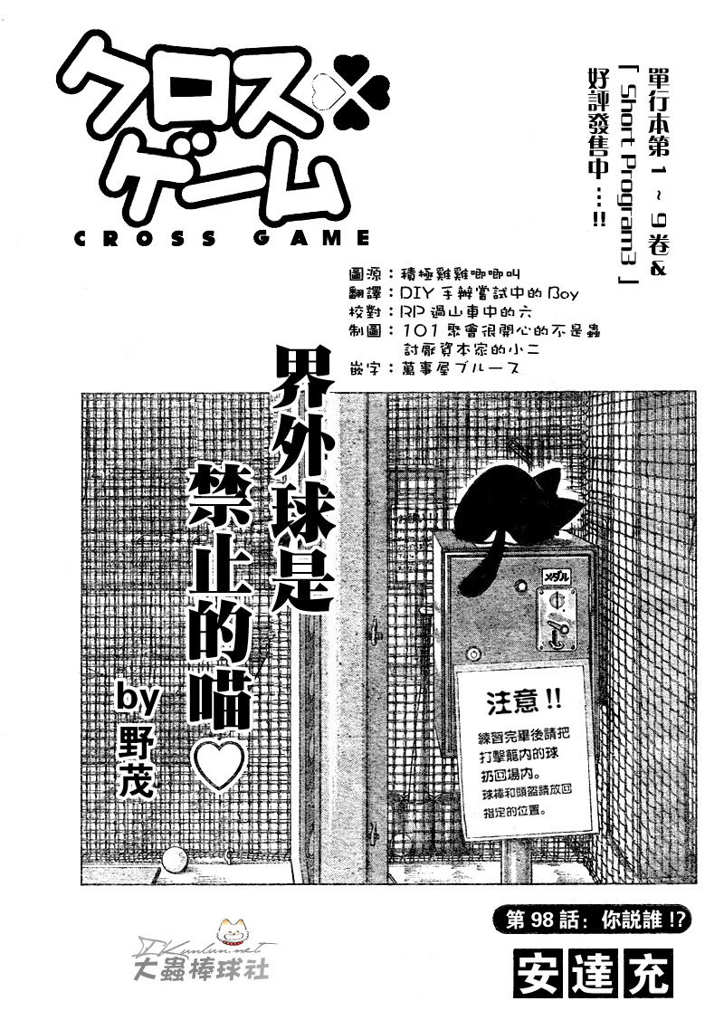 幸运四叶草韩漫全集-第98话无删减无遮挡章节图片 