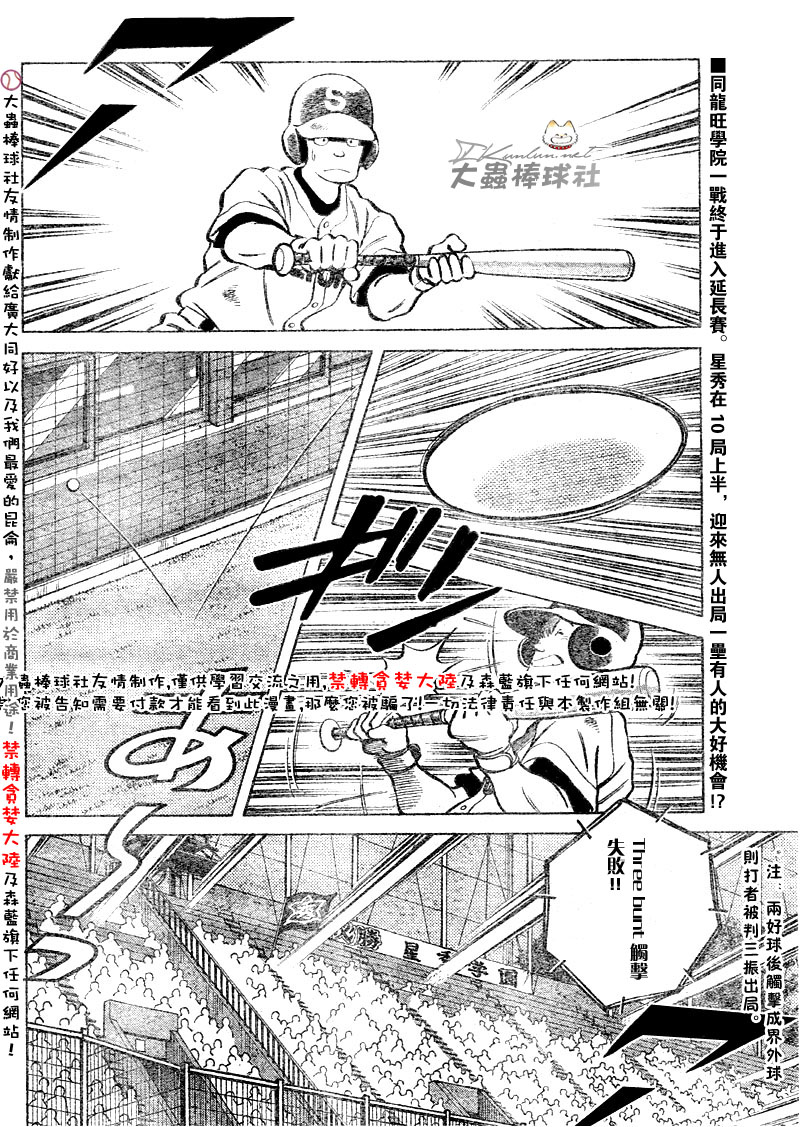 幸运四叶草韩漫全集-第98话无删减无遮挡章节图片 