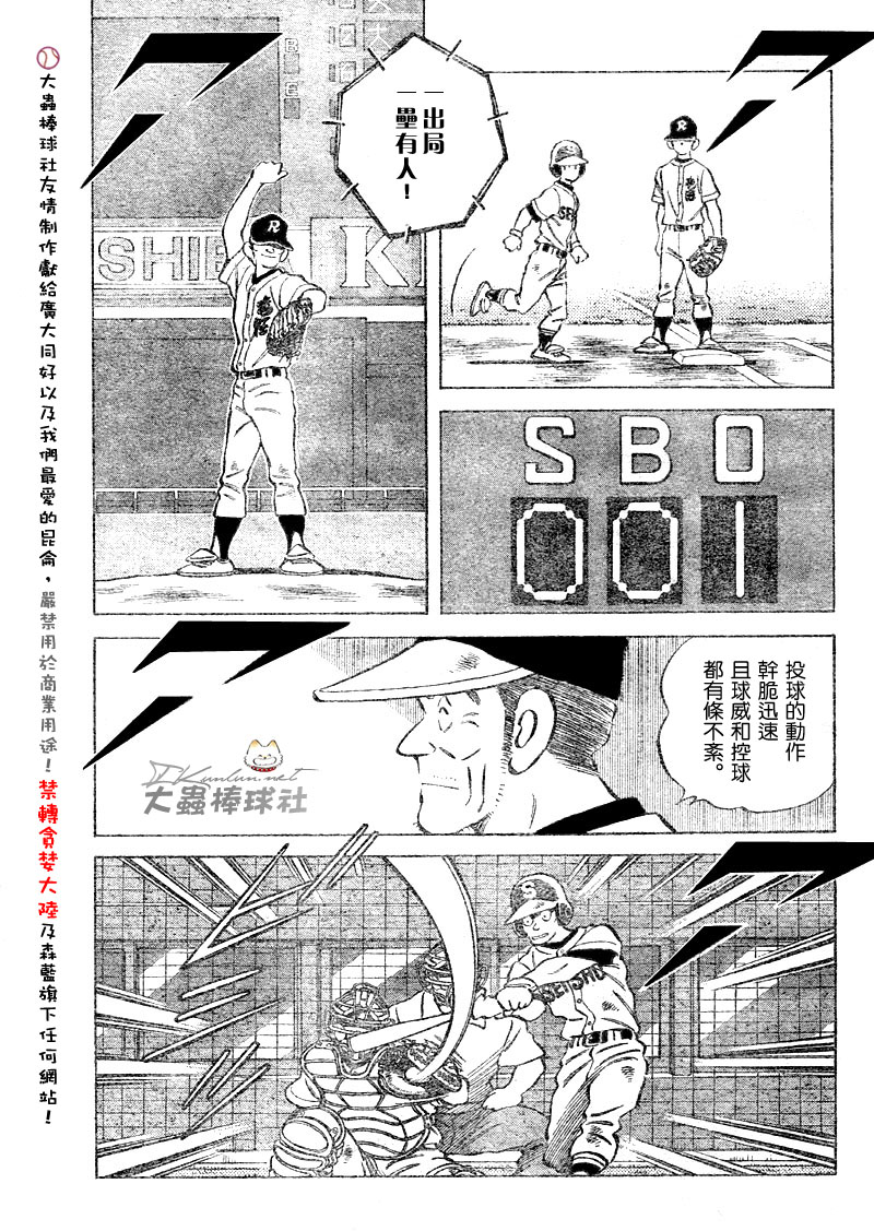 幸运四叶草韩漫全集-第98话无删减无遮挡章节图片 