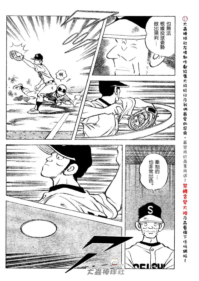 幸运四叶草韩漫全集-第98话无删减无遮挡章节图片 