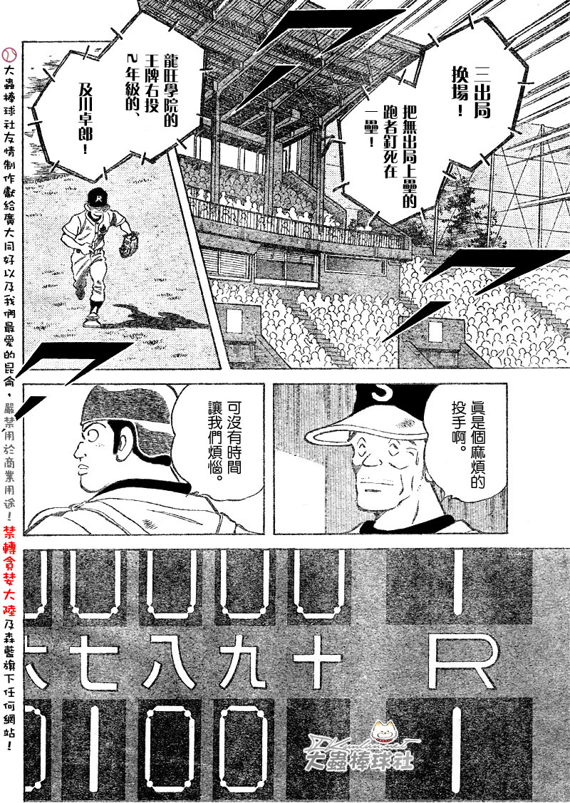 幸运四叶草韩漫全集-第98话无删减无遮挡章节图片 