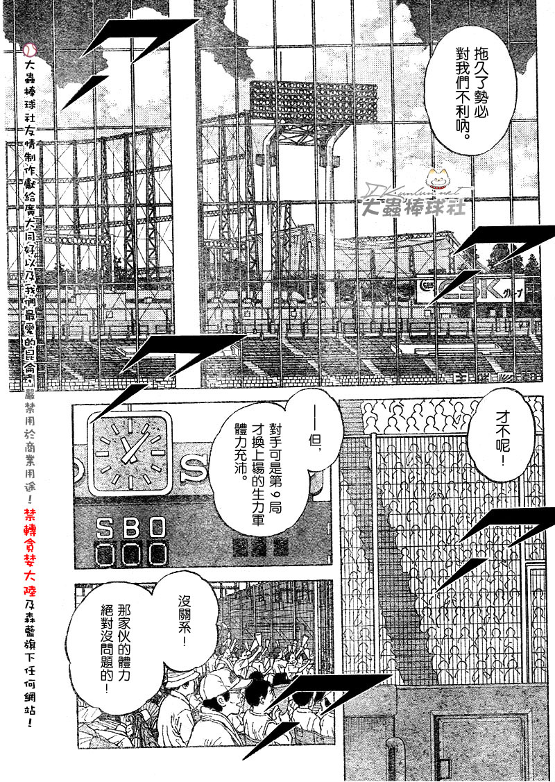 幸运四叶草韩漫全集-第98话无删减无遮挡章节图片 