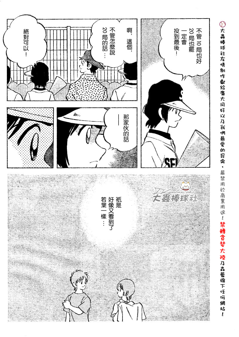 幸运四叶草韩漫全集-第98话无删减无遮挡章节图片 