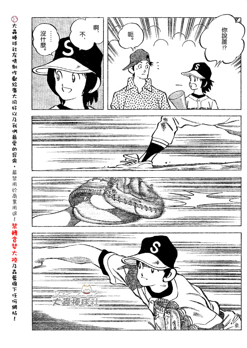 幸运四叶草韩漫全集-第98话无删减无遮挡章节图片 