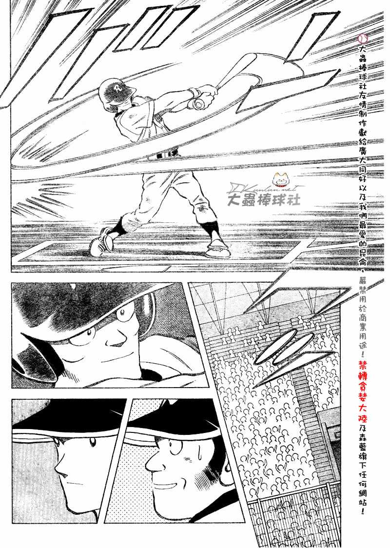 幸运四叶草韩漫全集-第99话无删减无遮挡章节图片 