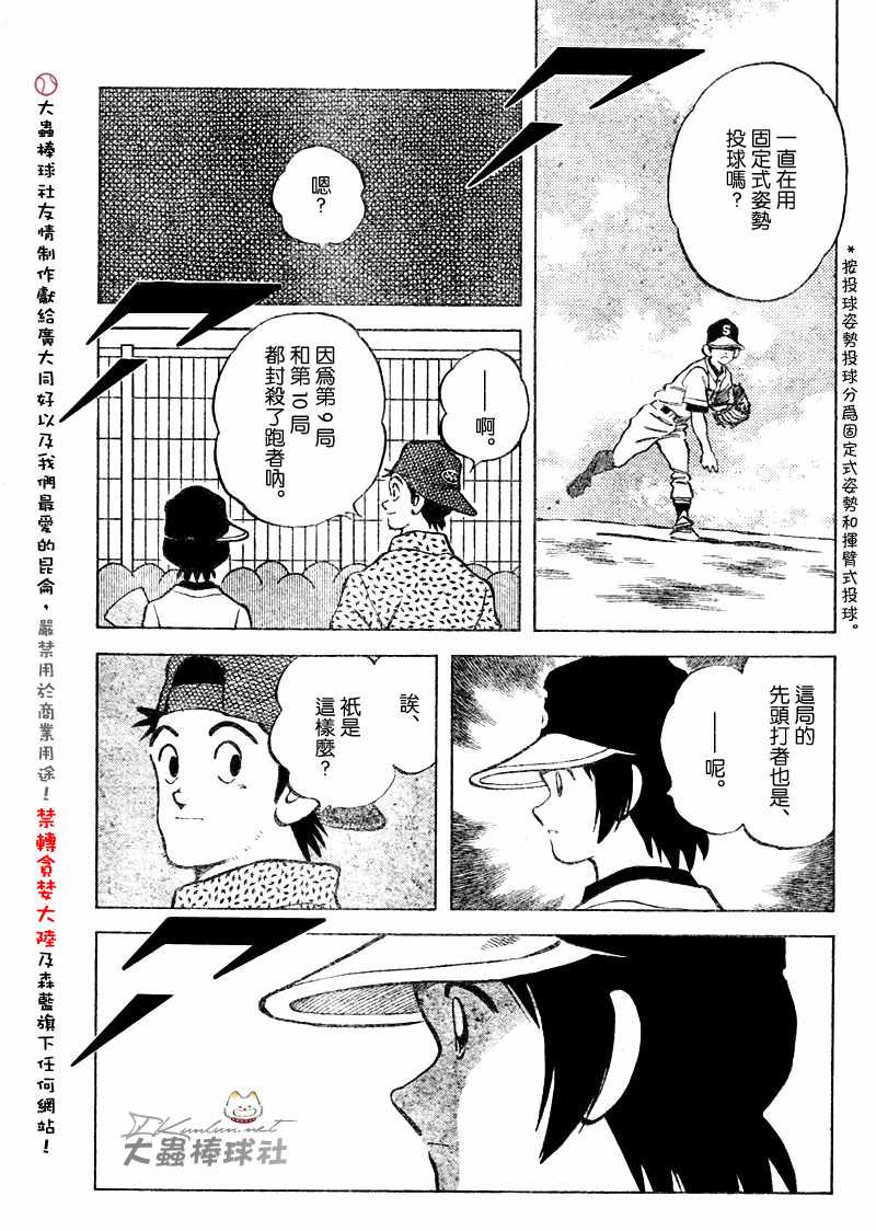 幸运四叶草韩漫全集-第99话无删减无遮挡章节图片 