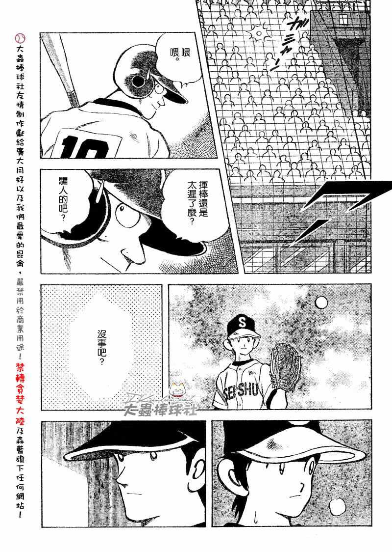 幸运四叶草韩漫全集-第99话无删减无遮挡章节图片 