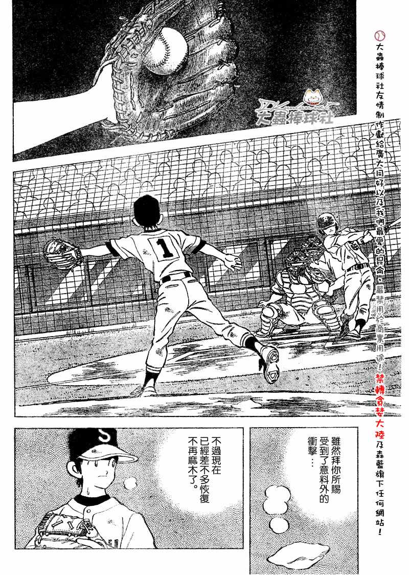 幸运四叶草韩漫全集-第99话无删减无遮挡章节图片 