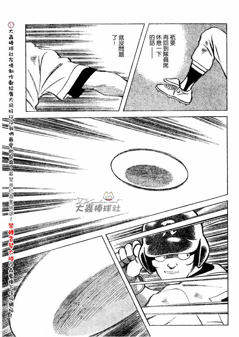 幸运四叶草韩漫全集-第99话无删减无遮挡章节图片 