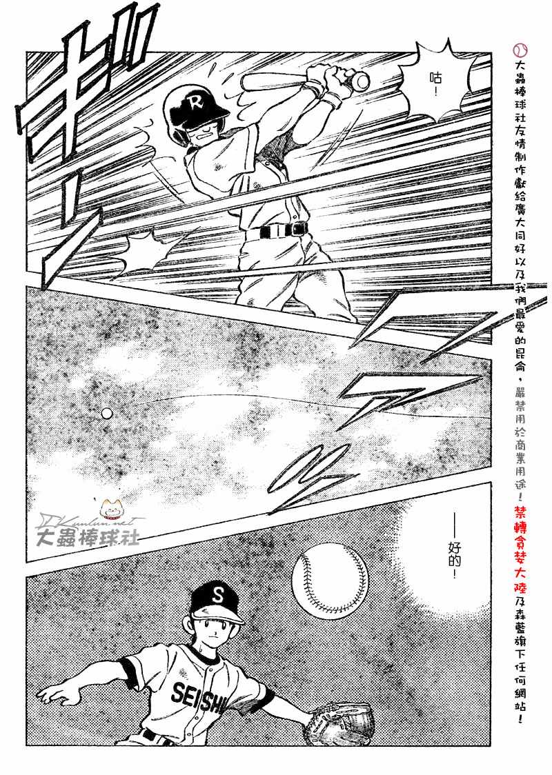 幸运四叶草韩漫全集-第99话无删减无遮挡章节图片 
