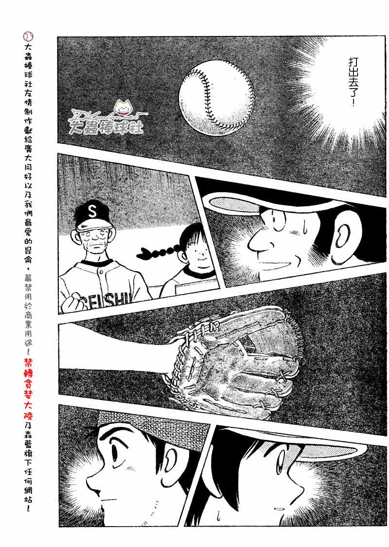 幸运四叶草韩漫全集-第99话无删减无遮挡章节图片 