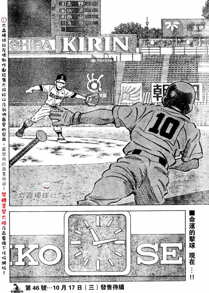 幸运四叶草韩漫全集-第99话无删减无遮挡章节图片 