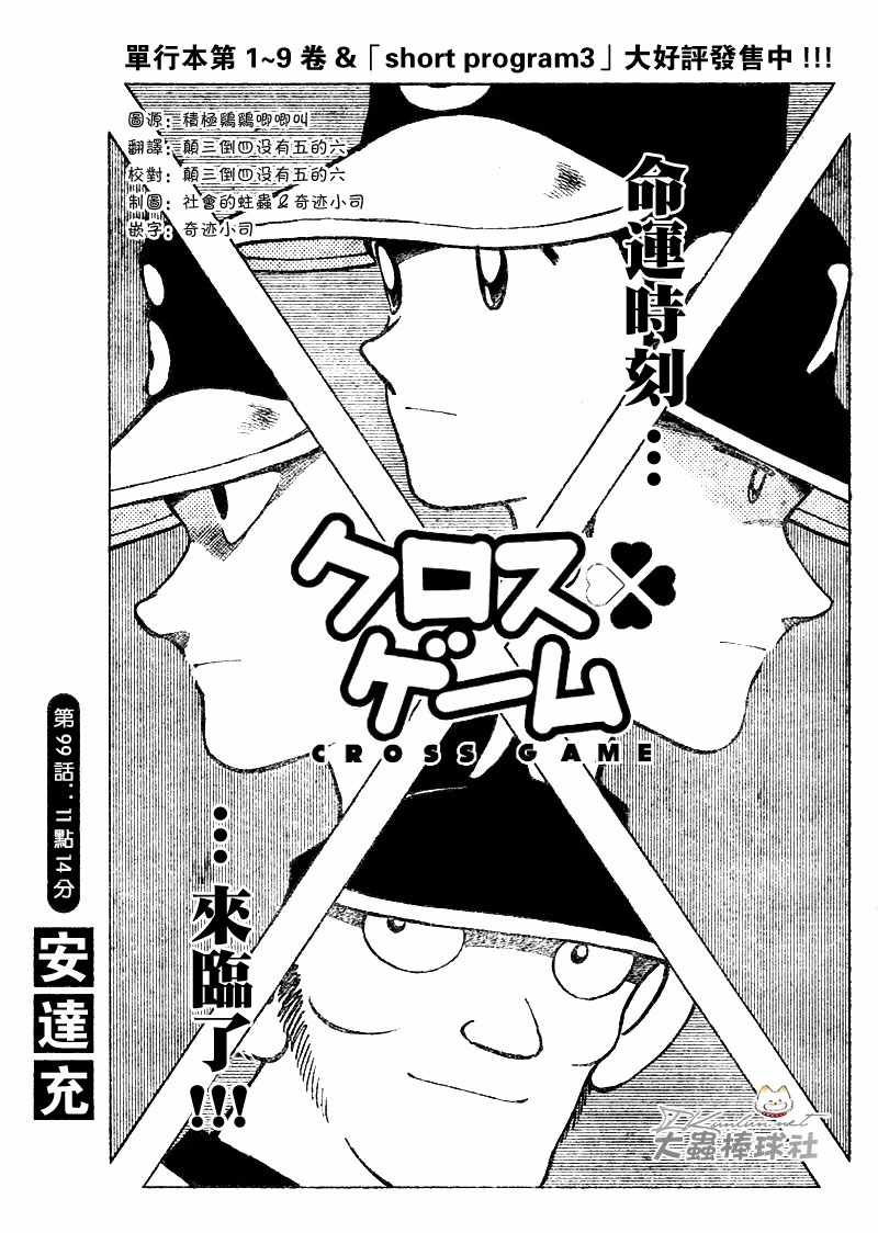 幸运四叶草韩漫全集-第99话无删减无遮挡章节图片 