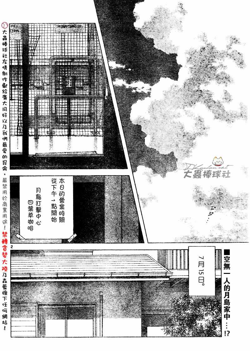 幸运四叶草韩漫全集-第99话无删减无遮挡章节图片 
