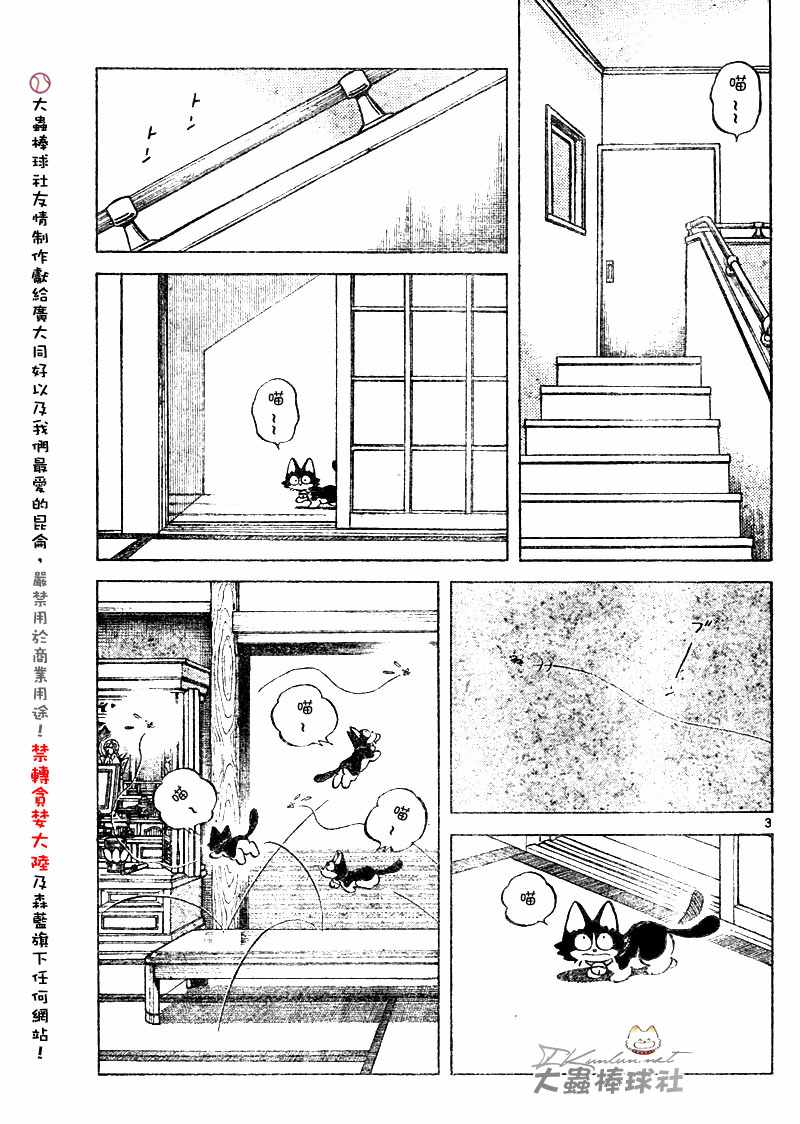 幸运四叶草韩漫全集-第99话无删减无遮挡章节图片 