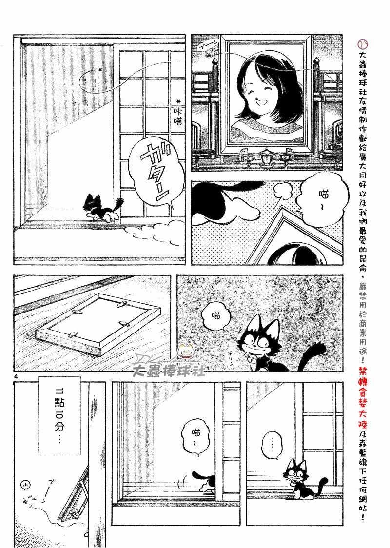 幸运四叶草韩漫全集-第99话无删减无遮挡章节图片 