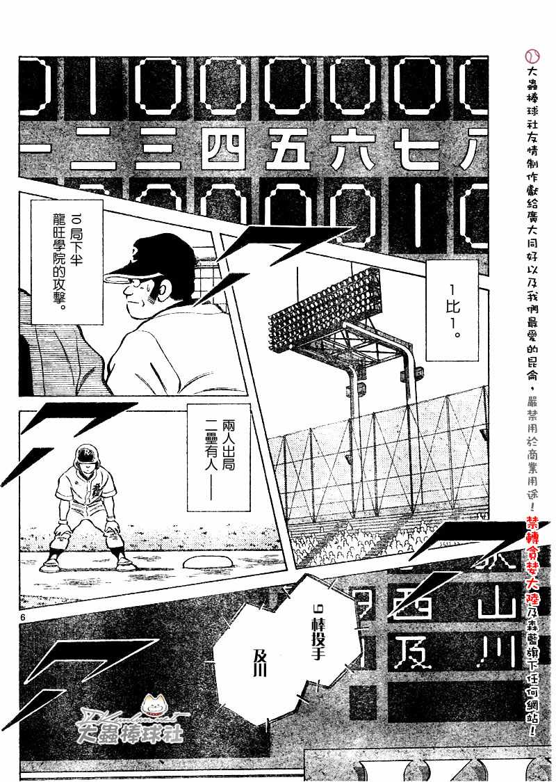 幸运四叶草韩漫全集-第99话无删减无遮挡章节图片 