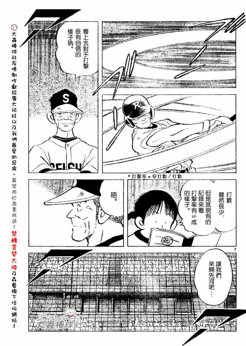 幸运四叶草韩漫全集-第99话无删减无遮挡章节图片 
