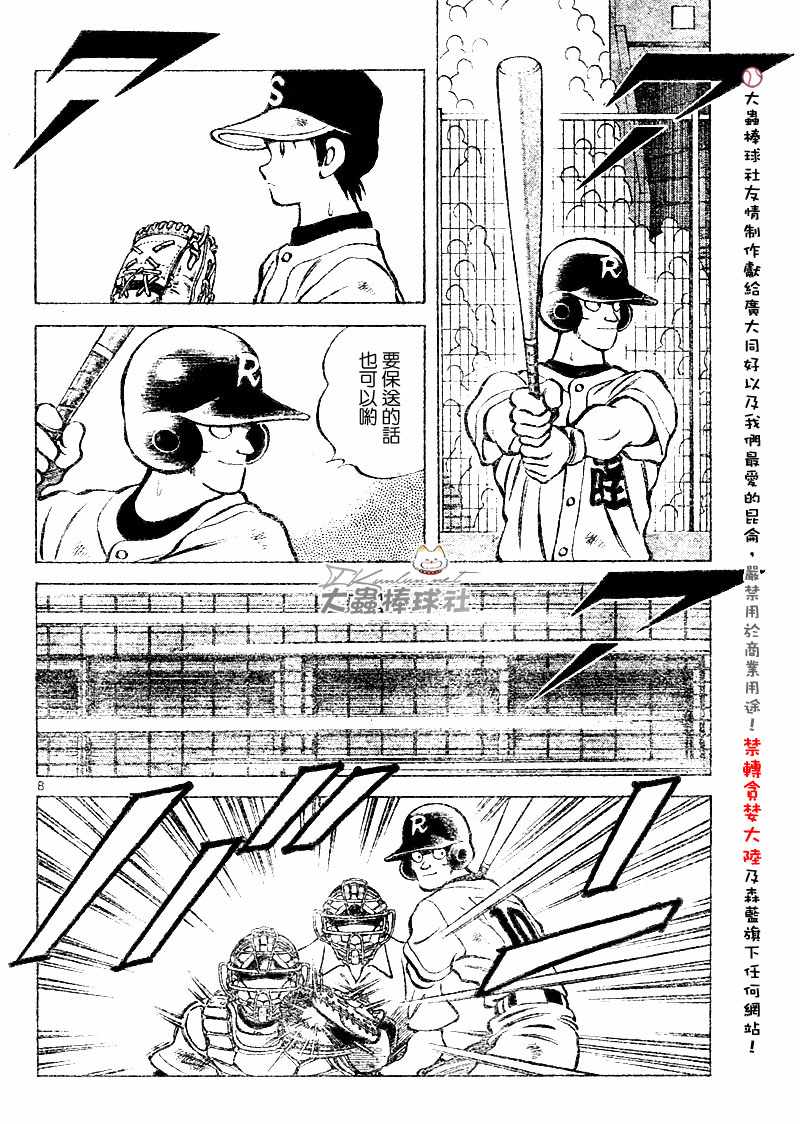 幸运四叶草韩漫全集-第99话无删减无遮挡章节图片 