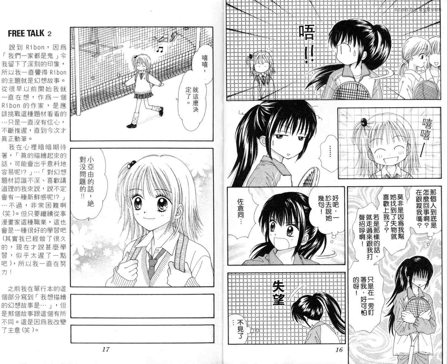魔法恋人韩漫全集-第01卷无删减无遮挡章节图片 