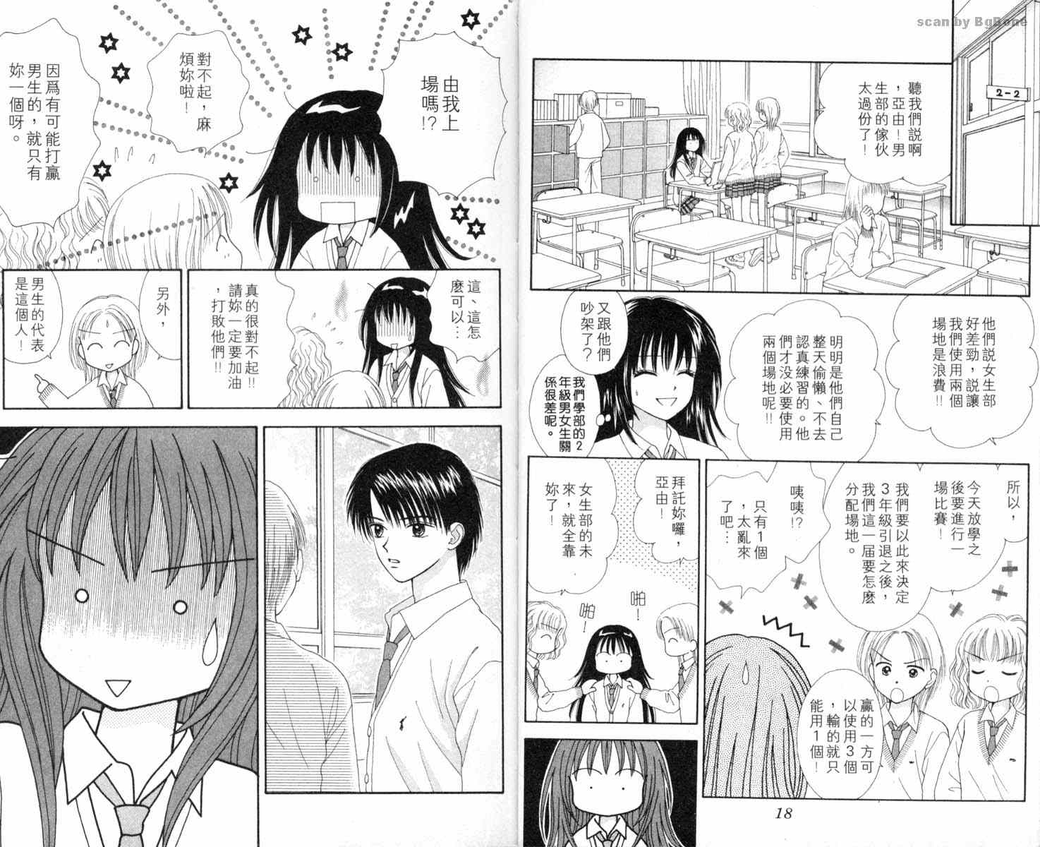 魔法恋人韩漫全集-第01卷无删减无遮挡章节图片 