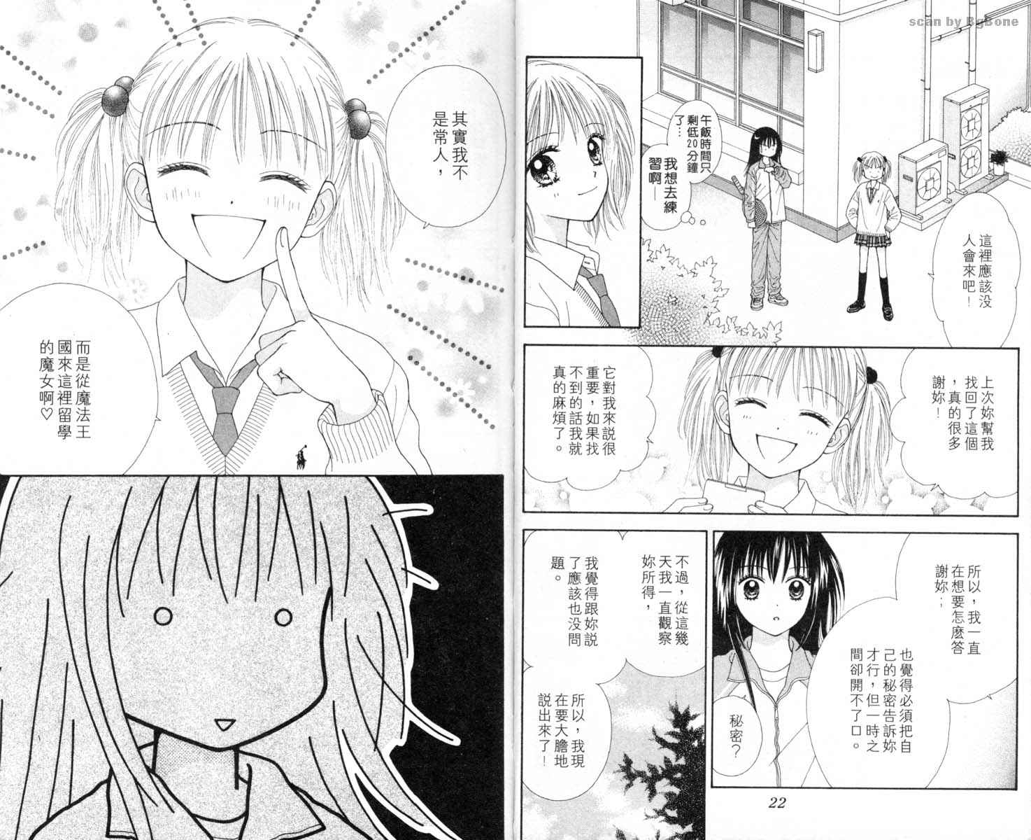 魔法恋人韩漫全集-第01卷无删减无遮挡章节图片 