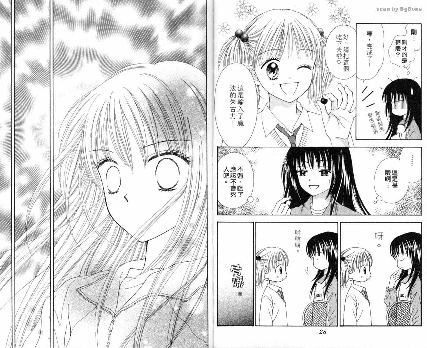 魔法恋人韩漫全集-第01卷无删减无遮挡章节图片 
